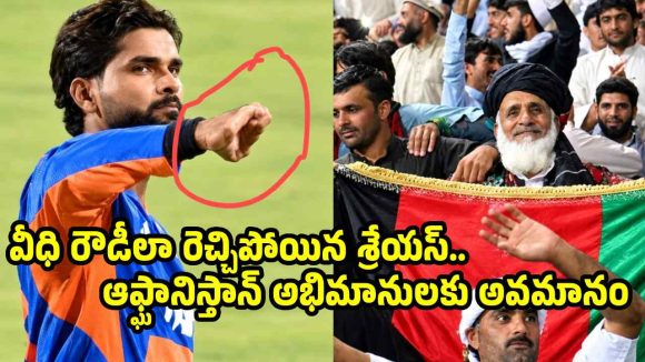 వివాదంలో శ్రేయస్ అయ్యర్.. అసభ్య సైగలు చేస్తూ దొరికిపోయిన కెప్టెన్