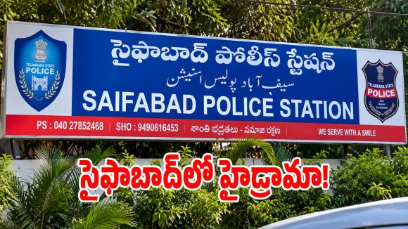సైఫాబాద్ పోలీస్ స్టేషన్ వద్ద ఉద్రిక్తత.. కేటీఆర్ పీఏ, పీఆర్వో ఉన్న రూమ్‌లోకి గుర్తుతెలియని వ్యక్తులు!