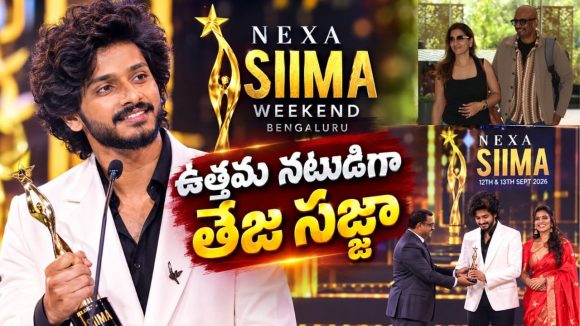 ఘనంగా సైమా 2026 అవార్డ్స్ వేడుక.. సత్తాచాటిన తెలుగు మూవీస్!