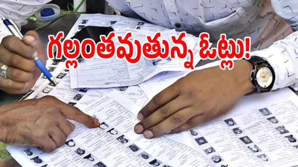 హైదరాబాద్‌లో ఓటర్ల వెరిఫికేషన్.. నోటీసులిచ్చినా దక్కని స్పందన!