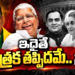 అధికారాలను దూరం చేసిన చిన్న లోపాలు, పొరపాట్లు! మరి ఓటు హక్కుపై దాడి చేస్తున్నపెద్ద తప్పిదానికి మూల్యం చెల్లించక తప్పదు సర్..!
