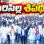 సకుటుంబ సపరివారానికీ.. తిట్ల తలంటు..! మీరిక వర్తమానం.. భవిష్యత్తు శూన్యం.. కొడుకు గడీనీ కూల్చుతాం!