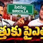 రేవంత్‌ మాస్టర్‌ స్ట్రోక్‌కు.. కేటీఆర్‌ మాస్టర్ ప్లాన్‌…! సీఎం టూర్‌ తరువాత మరో పథకం అనౌన్స్‌మెంట్‌కు సన్నాహాలు..?