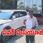 భార్య పేరుతో భర్త పెత్తనం.. నిజామాబాద్ జిల్లాలో అధికార దుర్వినియోగం!