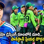 ఆసియా క‌ప్ లో క‌ల‌క‌లం.. స్మృతి మందాన కిట్ దొంగిలించిన పాక్ ప్లేయ‌ర్లు !