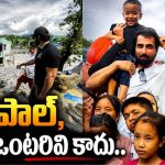నేపాల్ విధ్వంసం.. రంగంలోకి సోనూసూద్.. ప్రజలకు విజ్ఞప్తి!