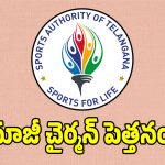 స్పోర్ట్స్ అథారిటీలో మాజీ చైర్మన్ హవా.. పదవి లేకపోయినా ఆయనే సుప్రీం!
