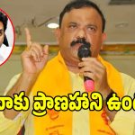 నాకు వారి నుండి ప్రాణహాని ఉంది.. యరపతినేని శ్రీనివాసరావు షాకింగ్ కామెంట్స్!