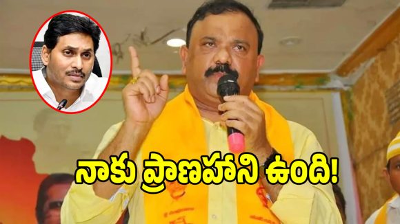 నాకు వారి నుండి ప్రాణహాని ఉంది.. యరపతినేని శ్రీనివాసరావు షాకింగ్ కామెంట్స్!