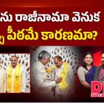చిన్న శ్రీను రాజీనామా వెనుక.. జడ్పీ పీఠమే కారణమా?