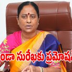 తెలంగాణ కాంగ్రెస్‌లో బిగ్‌ ట్విస్ట్‌.. ఢిల్లీ నుంచి కొండా సురేఖకు అర్జెంట్ ఫోన్ కాల్!