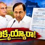 బీఆర్‌ఎస్‌ సర్వేలో రేవంత్ సర్కార్‌కు పాస్‌ మార్కులు.. ! పాలనపై అసంతృప్తి లేదు.. సంతృప్తీ లేదు..
