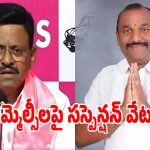 తెలంగాణ శాసన మండలిలో షాకింగ్ న్యూస్.. ఎమ్మెల్సీ తాతా మధు, నవీన్ కుమార్‌పై సస్పెన్షన్ వేటు!
