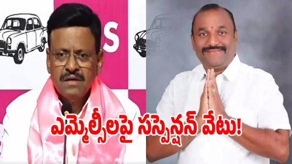 తెలంగాణ శాసన మండలిలో షాకింగ్ న్యూస్.. ఎమ్మెల్సీ తాతా మధు, నవీన్ కుమార్‌పై సస్పెన్షన్ వేటు!