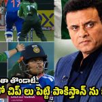 అదరగొట్టిన ఇండియా, పాకిస్తాన్ మరో ఘోర ఓటమి…ఫిక్సింగ్ చేశారంటూ త‌న్వీర్ ఆరోప‌ణ‌లు