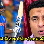 సంజు బ్యాట్ లో చిప్స్ పెట్టారు..అందుకే ఆఫ్గనిస్తాన్ పై ఊచకోత కోశాడు