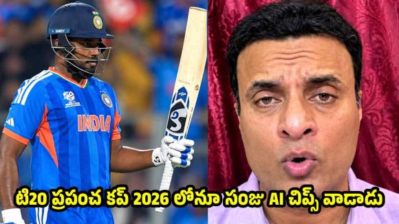 సంజు బ్యాట్ లో చిప్స్ పెట్టారు..అందుకే ఆఫ్గనిస్తాన్ పై ఊచకోత కోశాడు