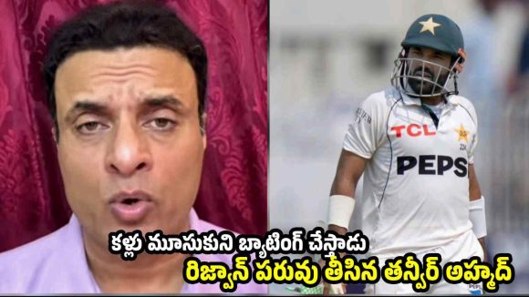 రిజ్వాన్ చేత‌కాని ద‌ద్ద‌మ్మ‌…భ‌విష్య‌తుల్లో పాకిస్తాన్ తరఫున మళ్లీ ఆడ‌కుండా చేస్తా