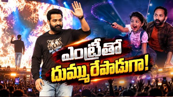అదే నడక.. అదే స్వాగ్.. యమదొంగను గుర్తు చేసిన తారక్!