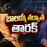 ట్రైలర్‌కు బాలయ్య.. ప్రీ రిలీజ్‌కు ఎన్టీఆర్.. అదిరిపోయే ప్లాన్!