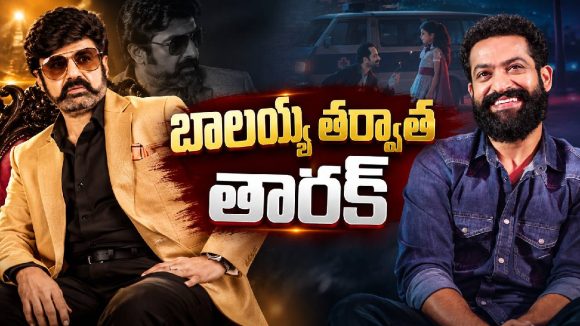 ట్రైలర్‌కు బాలయ్య.. ప్రీ రిలీజ్‌కు ఎన్టీఆర్.. అదిరిపోయే ప్లాన్!