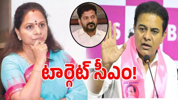 కొడంగల్ వేదికగా కల్వకుంట్ల కవిత,కేటీఆర్ పొలిటికల్ స్కెచ్.. ప్లాన్ వర్కౌట్ అయ్యేనా..?