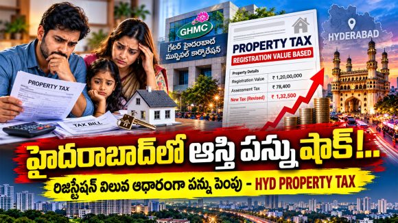 హైదరాబాద్ ప్రజలకు బిగ్ షాక్.. ఆస్తి పన్నులో కీలక మార్పులు..!