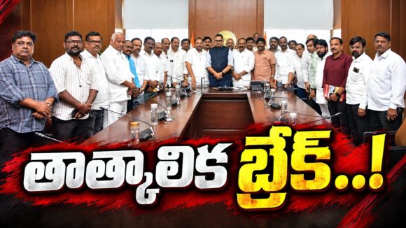 సంఘాలపై ఉద్యోగుల గుర్రు.. నిరసనలపై సర్కార్‌ నీళ్లు జల్లే ప్రయత్నం.. చీఫ్ సెక్రటరీ రాతపూర్వక హామీతో – ఛలో హైదరాబాద్ తాత్కాలిక వాయిదా..!