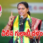 కాంగ్రెస్ వ్యూహంలో గట్టిగా చిక్కుకున్న బీఆర్‌ఎస్.. కల్వకుంట్ల కవిత సంచలనం