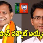 ఖైరతాబాద్‌లో హీటెక్కిన పాలిటిక్స్.. బీజేపీ టికెట్ కోసం ముమ్మర కసరత్తు!