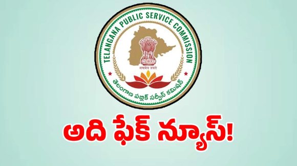 తెలంగాణ పోటీపరీక్షల్లో సిలబస్ మార్పులు.. క్లారిటీ ఇచ్చిన టీజీపీఎస్సీ!