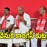 ఆర్‌టీసీ గుర్తింపు ఎన్నికల వేల.. కాంగ్రెస్‌ పార్టీకి షాకిచ్చిన ఎమ్మెల్యే కూనంనేని!