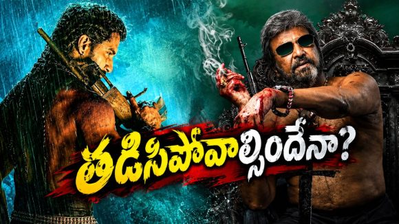 ‘ది ప్యారడైజ్’ లో మోహన్ బాబు పాత్ర అంత భయంకరంగా ఉంటుందా?