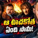 భార్య హత్యకు ప్రతీకారం.. ఆర్మీ ఆఫీసర్ రివేంజ్ కిరాక్.. తెలుగులోనూ ఉంది