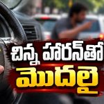 హారన్ కొట్టాడని రౌడీషీటర్ రచ్చ.. మేనేజర్‌పై దాడి