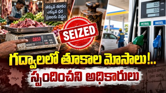 చికెన్, మటన్ షాప్‌లో మీకు ఇలా జరిగిందా.. అయితే బీకేర్ ఫుల్!