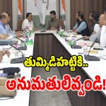 ఢిల్లీలో కేంద్ర జలశక్తి మంత్రి సీఆర్ పాటిల్‌తో సీఎం రేవంత్ భేటీ!