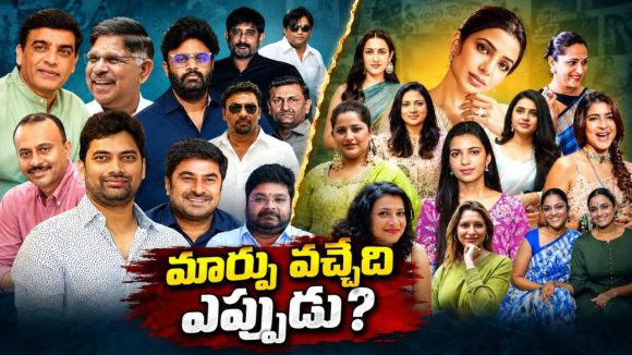 ది ప్యారడైజ్ దెబ్బ.. టాలీవుడ్ ప్రొడ్యూసర్స్ లో ఇప్పుడైనా మార్పు వస్తుందా?