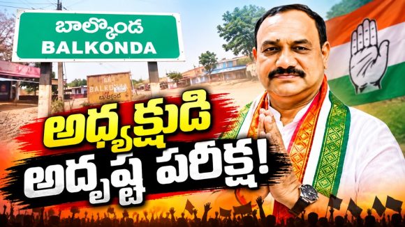 బాల్కొండ నుంచి పోటీకి రెడీ అని గ్రీన్‌ సిగ్నల్‌..! మాజీ మంత్రి వేములకు సరైన పోటీగా అధిష్టానం నిర్ణయం..!
