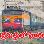 నిద్రమత్తులో రైళులోనుండి దూకిన యువకుడు.. చివరికి ఏమైందంటే?