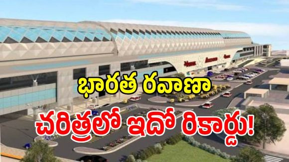 భారతదేశపు మొట్టమొదటి బుల్లెట్ రైల్వే స్టేషన్ కనెక్టివిటీ.. ఎక్కడో తెలుసా..?