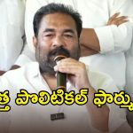 Gen-Z యూత్‌ కోసం.. నెల్లూరు రూరల్ పాలిటిక్స్‌లో కొత్త ట్రెండ్!