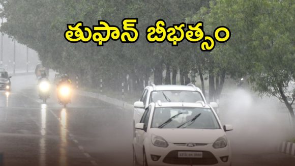 కృష్ణా జిల్లాలో ఆర్నాబ్ తుఫాన్ ఎఫెక్ట్.. దంచికొడుతున్న వర్షాలు!