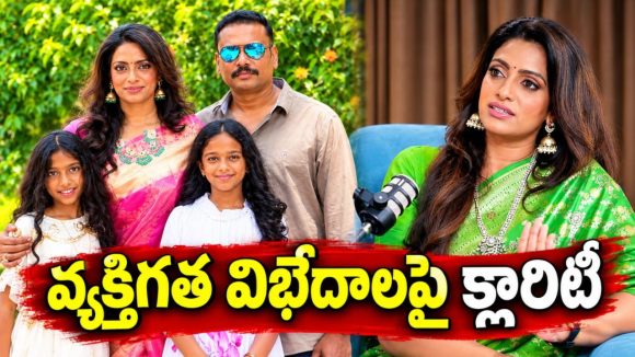 సంపాదన.. కుటుంబాన్ని ఎడబాపుతుందా? ఉదయభాను షాకింగ్ కామెంట్స్!