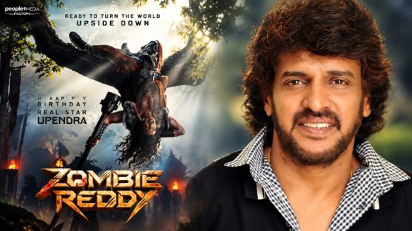 జాంబీ రెడ్డి 2 నుండి ఉపేంద్ర ఫస్ట్ లుక్ రిలీజ్.. ప్రపంచమే తలకిందులు కాబోతోందా?