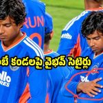 పందిలా బలిసావ్ ? నీ వల్ల ఏం లాభం.. శివమ్ దూబేను టీజ్ చేసిన వైభవ్