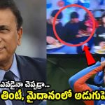 వైభ‌వ్ ఇదేం తిండి… కుంభకర్ణుడిలా తింటే ఎలా నాయ‌నా ?