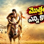 వారణాసి కోసం పోటీ పడుతున్న బడా నిర్మాతలు?