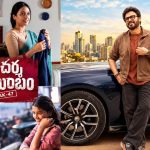 వాయిదా పడ్డ ‘ఆదర్శ కుటుంబం-AK47’.. కొత్త రిలీజ్ డేట్ ఎప్పుడంటే?
