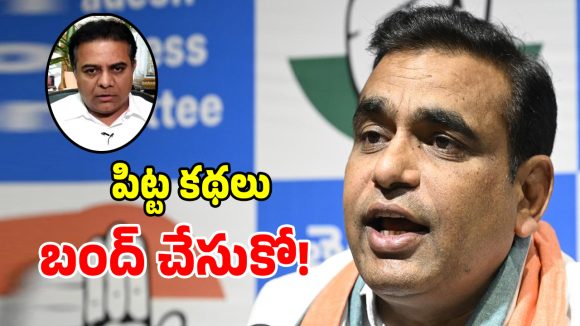 కేటీఆర్ కు గట్టి కౌంటర్ ఇచ్చిన ఎంపీ చామల.. BRS ఫైల్స్ ఓపెన్ చేస్తామంటూ వార్నింగ్!